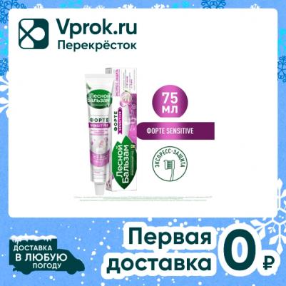 Зубная паста для чувствительных зубов и десен – фото 6