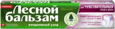 Зубная паста для чувствительных зубов и десен – фото 13
