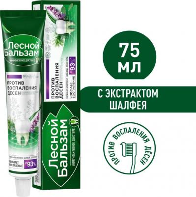 Зубная паста, экстракт шалфея, алоэ, 75 мл – фото 4