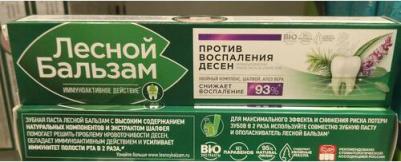 Зубная паста, экстракт шалфея, алоэ, 75 мл