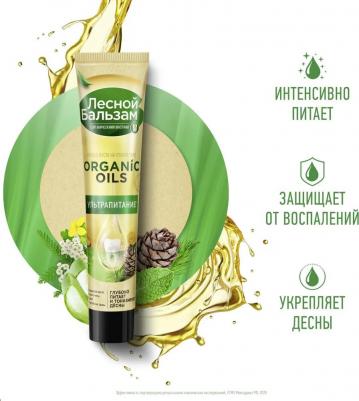 Зубная паста с органическими маслами и алоэ 75 мл – фото 2