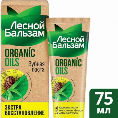 Зубная паста с органическими маслами и алоэ 75 мл – фото 10