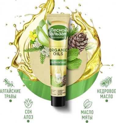 Зубная паста с органическими маслами и алоэ 75 мл – фото 18