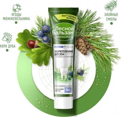 Зубная паста Тotal комплекс для укрепления десен с можжевеловыми ягодами и корой дуба, 150 мл – фото 8