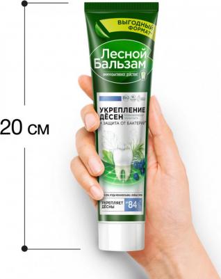 Зубная паста Тotal комплекс для укрепления десен с можжевеловыми ягодами и корой дуба, 150 мл – фото 11