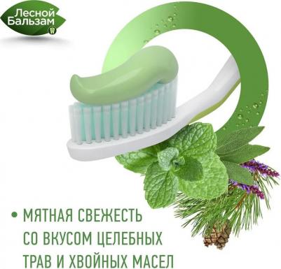 Зубная паста Тotal комплекс для укрепления десен с можжевеловыми ягодами и корой дуба, 150 мл – фото 16