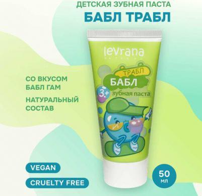 Детская зубная паста со вкусом бабл гам 3+, 50 мл – фото 1