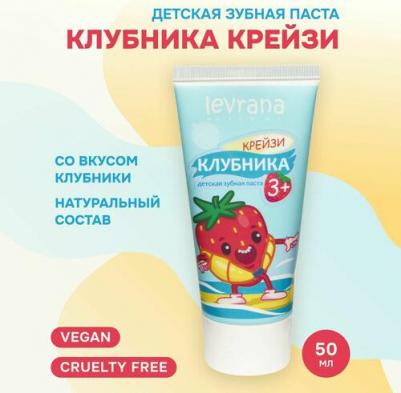 Детская зубная паста со вкусом клубники 3+, 50 мл – фото 3