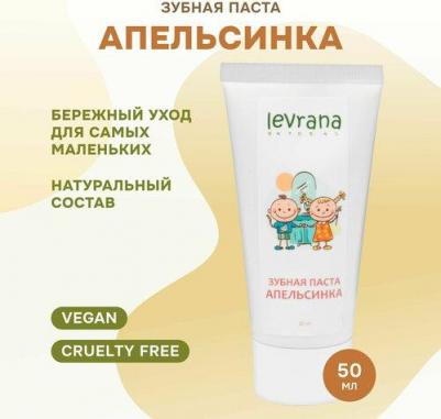 Зубная паста гелевая детская «Апельсинка», 50 мл – фото 14