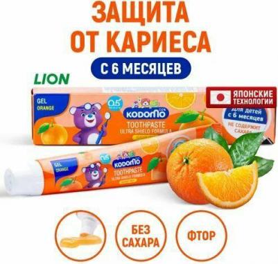 Kodomo Gel Baby Toothpaste – фото 13