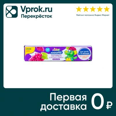 Паста зубная для детей с 6 месяцев с ароматом винограда, 40 г – фото 5