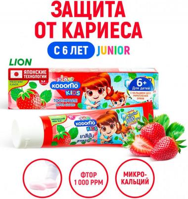 Паста зубная с ароматом клубники и мяты 65г – фото 2