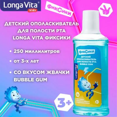 Ополаскиватель для полости рта детский со вкусом жвачки, 250 мл, от 3-х лет