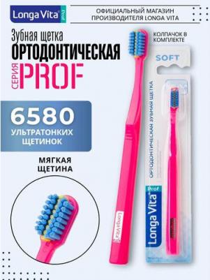 Ортодонтическая зубная щетка для брекетов, средняя / щетка с вырезом для чистки брекетов – фото 1