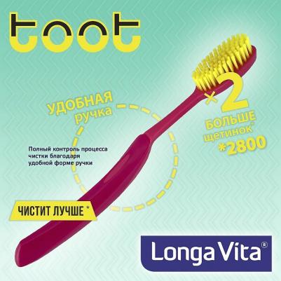 Зубные щетки Зубная щетка TOOT для взрослых – фото 2