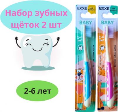 Зубная щетка EXXE Kids детская 2-6 лет мягкая (цвет в ассортименте) – фото 11