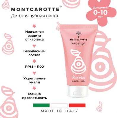 Детский зубной гель Rose Pear, 30 мл – фото 3