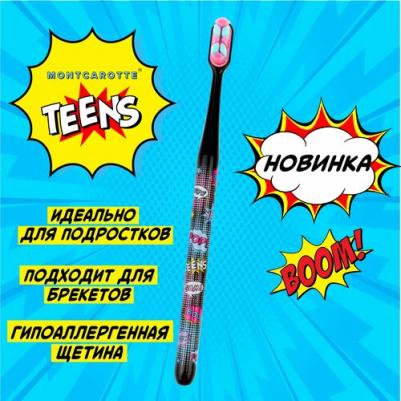 Зубная щетка TEENS для детей и взрослых 7+, Черная, Монткаротт, Южная Корея – фото 7