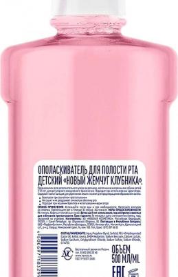 Ополаскиватель для полости рта НК детский Клубника 500 мл – фото 5