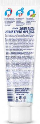 Зубная паста, 100 мл, "Кора Дуба", комплексная защита десен, с натуральным экстрактом коры дуба, 17439 – фото 8