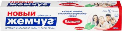 Зубная паста кальций 75 мл – фото 7
