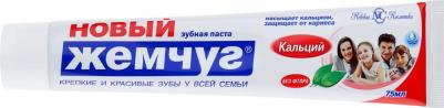 Зубная паста кальций 75 мл – фото 8
