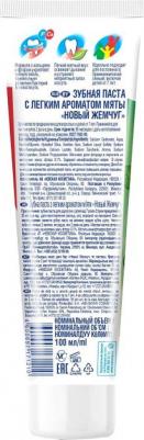 Зубная паста с легким ароматом мяты, 100мл – фото 4