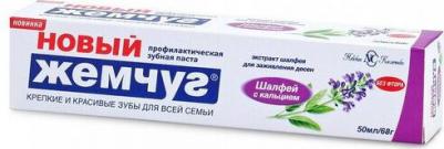 Зубная паста шалфей/биокальций комплексный уход, 68 г 4600697174426