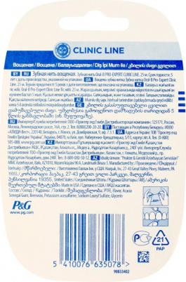 Зубная нить Про Эксперт Клиник Лайн, мятная, 25 м – фото 11