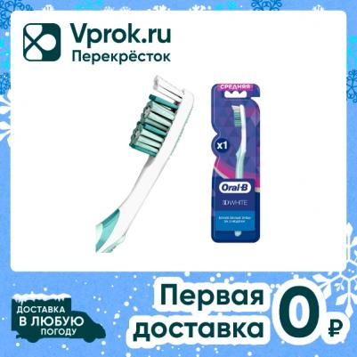 Зубная щетка 3D White Отбеливание средней жесткости – фото 15