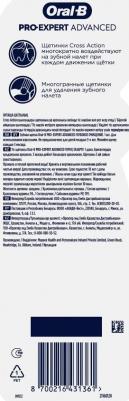 Зубная Щетка Complex Глубокая Чистка для тщательной чистки между зубами, средней жесткости, 1 шт – фото 4