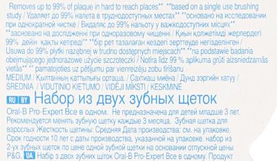 Зубная щетка Про Эксперт/ProExpert 1+1 Все в одном, 40 средней жесткости 2 шт – фото 9