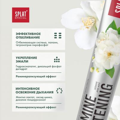 Паста зубная Жасминовое отбеливание Special Splat/Сплат 75мл – фото 10
