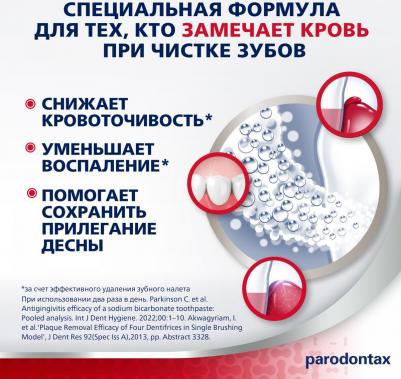 паста зубная отбеливающая, 75 мл – фото 8