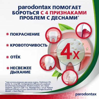 з/п Экстракты трав 75мл – фото 14