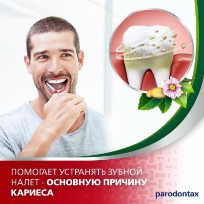 з/п Экстракты трав 75мл – фото 16