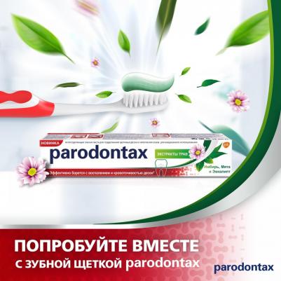 з/п Экстракты трав 75мл – фото 20