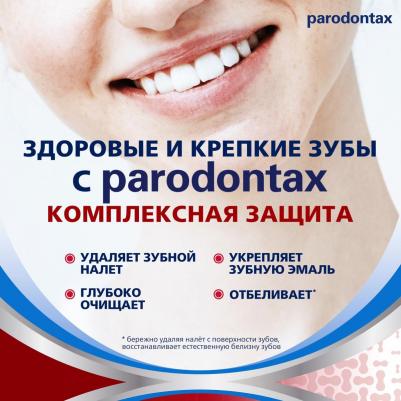 Зубная паста Комплексная защита, 75 мл – фото 5