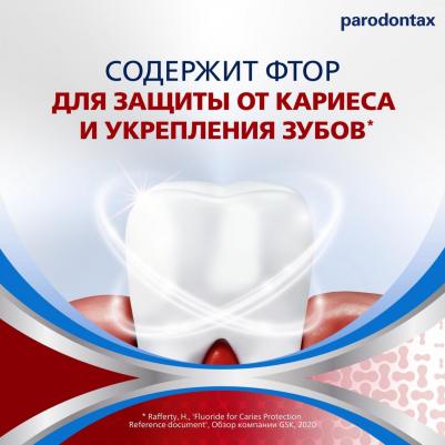 Зубная паста Комплексная защита, 75 мл – фото 14