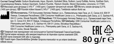 Зубная паста Комплексная защита, 80 г – фото 17