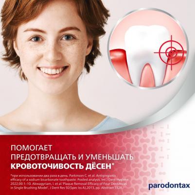Зубная паста ультра очищение с фтором 75 мл – фото 1