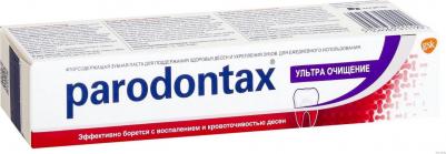 Зубная паста ультра очищение с фтором 75 мл – фото 12