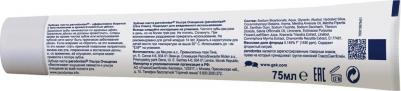 Зубная паста ультра очищение с фтором 75 мл – фото 15