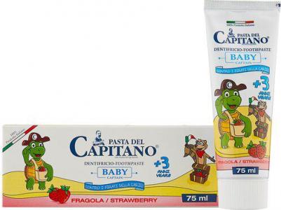 Зубная паста детская Клубника с 3 лет 75 мл