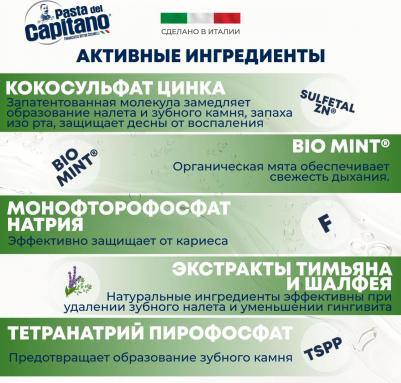 Зубная паста Против зубного камня 75 мл – фото 9