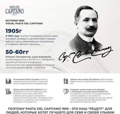 Зубная паста Sicily Lemon, 75 мл – фото 8