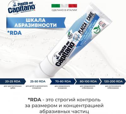 Зубная паста Зубной налет и кариес 75 мл – фото 8