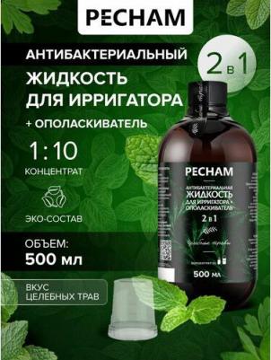 Антибактериальная жидкость для ирригатора + ополаскиватель Целебные травы 475 мл – фото 5