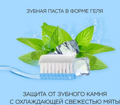 Паста зубная (Перио) original pumping toothpaste 285г – фото 1