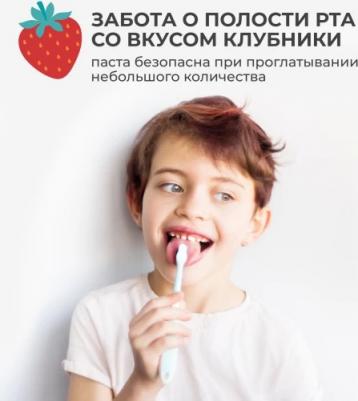 Зубная паста детская Pumping с клубникой 285 г – фото 14